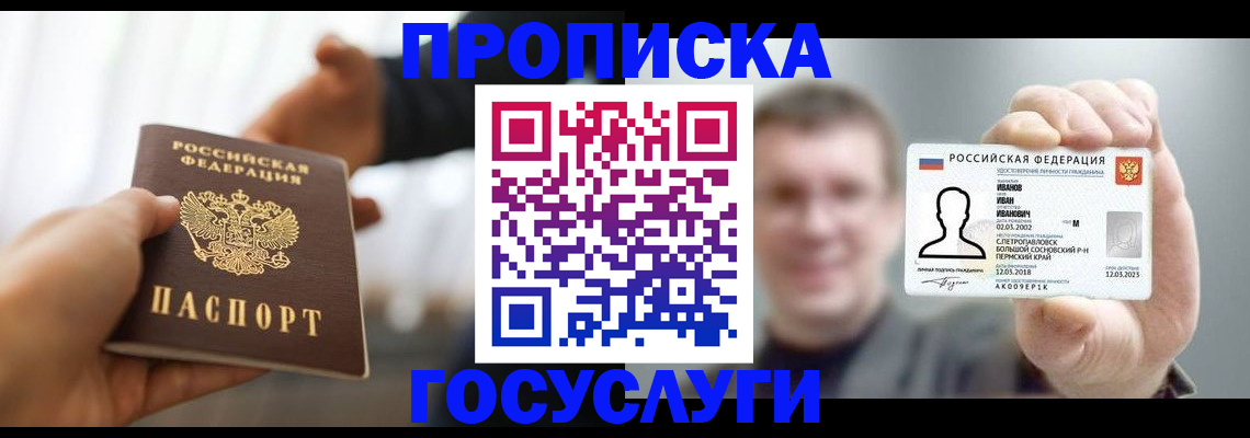 временная регистрация гарантия в Жуковском