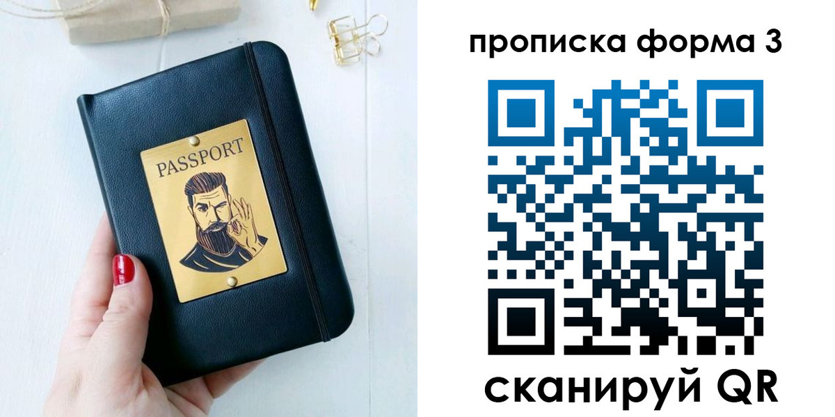 где прописаться в Жуковском