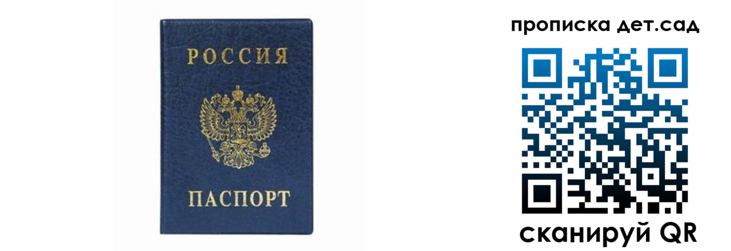 прописка иностранных граждан в Жуковском