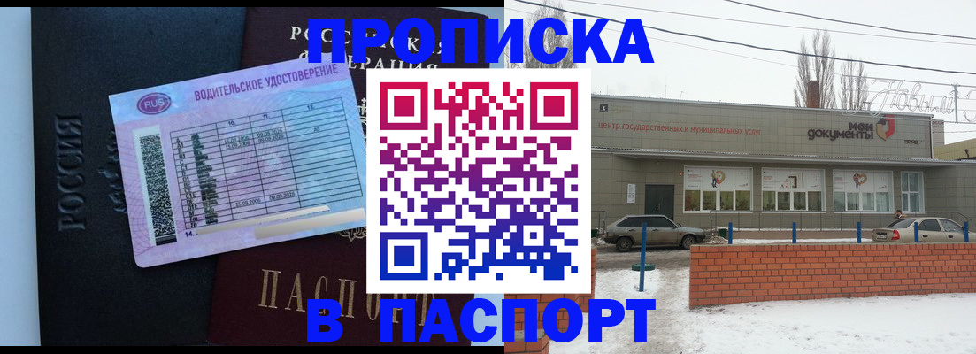 временная регистрация госуслуги в Жуковском